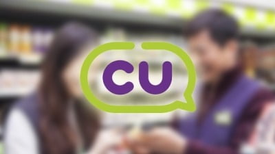 CU '1+1' 행사 부담은 납품사 몫…공정위 BGF리테일에 과징금 17억