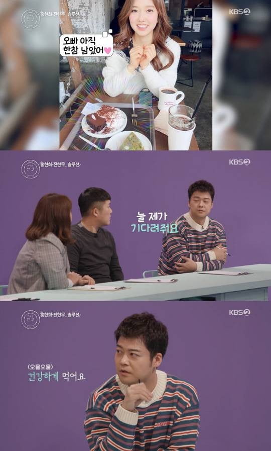 '해피투게더4' 전현무, 이혜성 언급 /사진=KBS2 방송화면 캡처