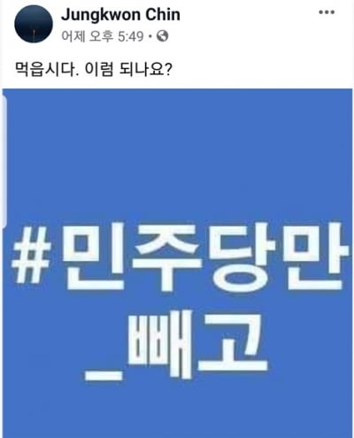 민주당에 고발당한 임미리 칼럼 어땠길래…이낙연 "고발 취소하라" 안철수 "나도 고발하라"