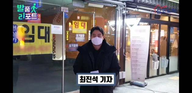 임대료 안내리는 건물주에 '우한폐렴'까지…경리단길의 추락 [집코노미TV]