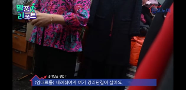 임대료 안내리는 건물주에 '우한폐렴'까지…경리단길의 추락 [집코노미TV]