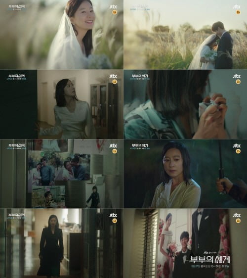 '슬롯 머신 프로그램 세계' 김희애 / 사진 = JTBC 제공