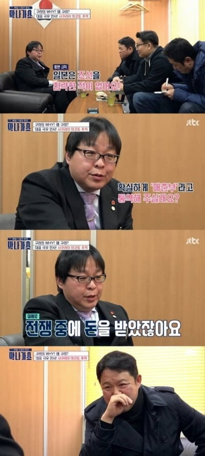 김구라 분노, 日 극우 인사 "위안부는 매춘부" 발언에 "그건 아냐"