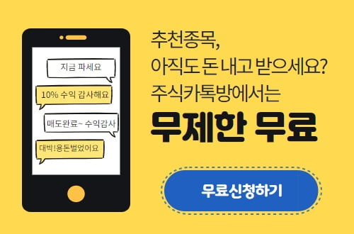 돈 버는 개인투자자들의 비밀! ‘평생 무료’ 선착순!