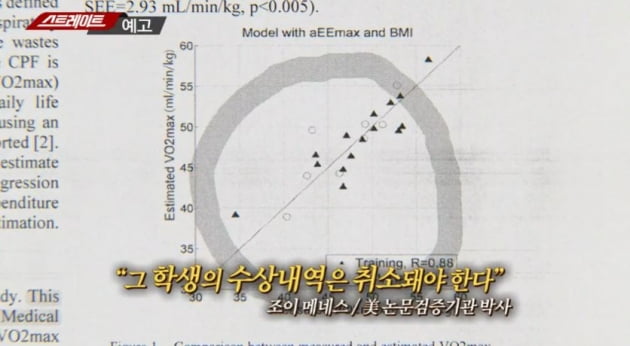 나경원 의원 자녀들 스펙 의혹/사진=MBC '스트레이트' 영상 캡처