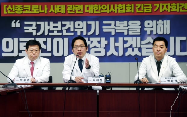 18일 서울 용산구 대한의사협회에서 열린 코로나19 관련 긴급 기자회견에서 최대집 회장이 발언하고 있다. /허문찬기자  sweat@hankyung.com