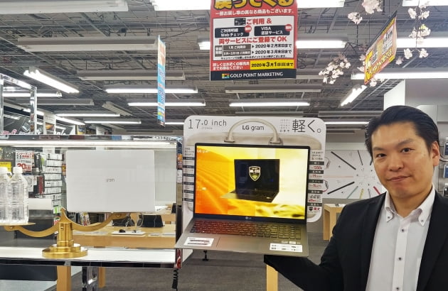 '1.3kg' 초경량노트북 LG그램 17, 일본 공략 나선다