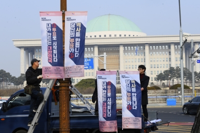 국회의원 선거홍보 '내가 만드는 대한민국 투표로 시작됩니다'