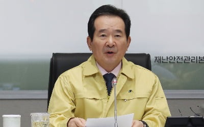 [속보] 정 총리 "대구·청도 ‘감염병 특별관리지역’ 지정"