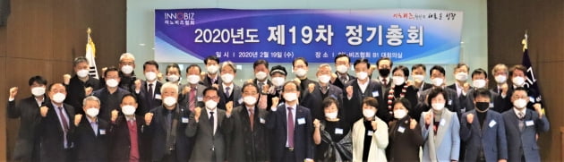 이노비즈협회, 코로나19에 '2020 정기총회' 약식 개최