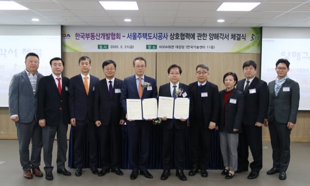 한국부동산개발협회-SH공사, 시민대상 부동산교육 추진