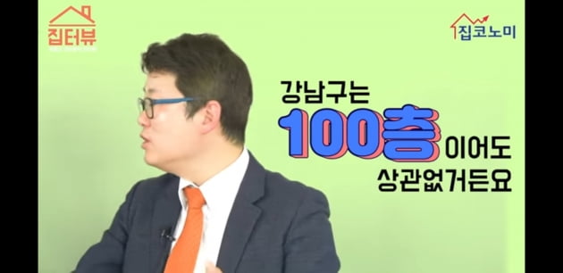 [집코노미TV] 비싼 데가 더 비싸진다…조정기 때 올라타라