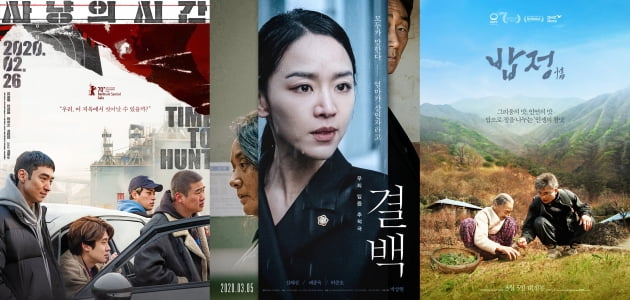 코로나 19 확산으로 영화 '사냥의 시간', '결백', '밥정' 등이 개봉일정, 시사회 연기 등을 결정했다. 