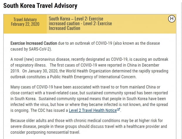 미국 국무부가 22일(현지시간) 신종 코로나바이러스 감염증(코로나19)과 관련해 한국에 대한 여행경보를 1단계에서 2단계로 높였다. /미 국무부 홈페이지 캡쳐 