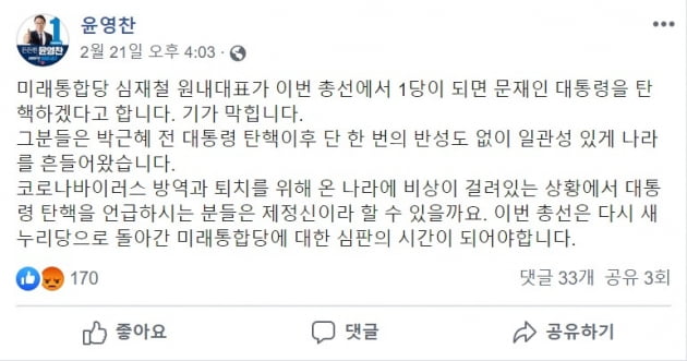 "文 탄핵" 주장에 호위무사로 나선 靑 출신 후보들