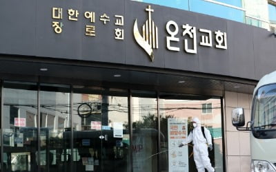 대통령·정부가 ‘안정’ ‘종식’ 메시지 전하던 그때 이미 지역사회 감염 확산됐다