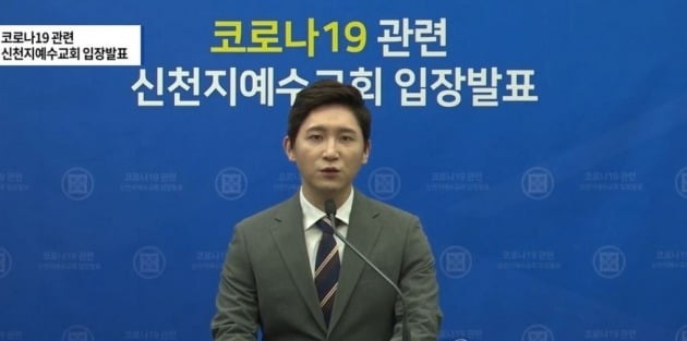 코로나19(신종 코로나바이러스 감염증)와 관련해 오는 24일 첫 공개 기자회견을 열기로 한 신천지예수교 증거장막성전(신천지)이 당초 계획을 바꿔 23일 홈페이지와 유튜브 등 온라인을 통해 입장 발표를 했다. 사진은 입장 발표 홈페이지 화면. 2020.2.23 [사진=신천지 홈페이지 캡처]