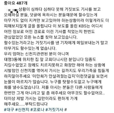 코로나19(우한 폐렴) 5번째 사망자의 딸로 추정되는 인물의 SNS 글 전문(사진=인스타그램 화면 갈무리)