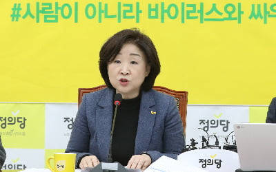 정의당 "미래한국당은 불법 조직"…정당 등록 무효 헌법소송