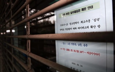 [종합] '사상 초유' 코로나에 국회도 뚫렸다…본관·의원회관 폐쇄