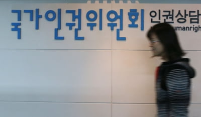 인권위 "예술계 성폭력 막기 위한 전담기구 필요" 문체부 장관에 권고