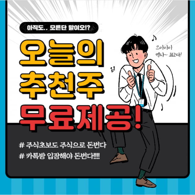 코로나-19 이슈 장기화 조짐! 코로나 급등주 무료추천 주식카톡방