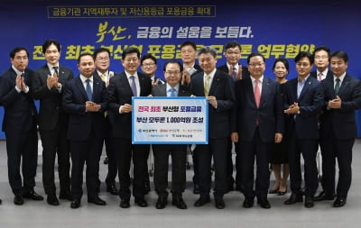 부산은행,영세 중소기업과 소상공인 위해 모두론 500억원 지원