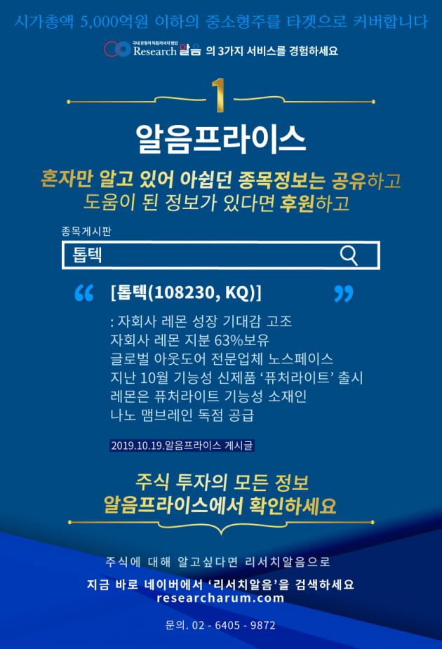 [증시에 관한 모든 궁금증이 해결되는 곳. 리서치알음]