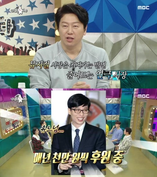 '라디오스타' 김수로 유재석과 일화 공개 /사진=MBC 