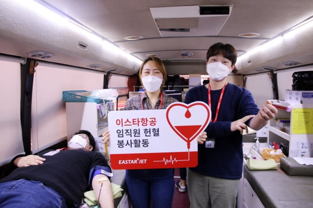 이스타항공, 혈액 수급난 해소 위해 임직원 헌혈 봉사활동