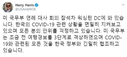 [해리 해리스 주한 미국 대사 트위터 캡처]