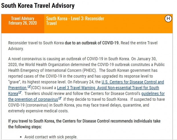 미국 국무부가 26일(현지시간) 자국민의 한국 여행경보를 3단계(여행 재고)로 높였다.  /미국 국무부 홈페이지 캡쳐 