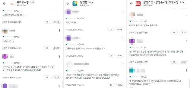 사진=구글 앱스토어에 등록된 각사 모바일 앱 리뷰 갈무리