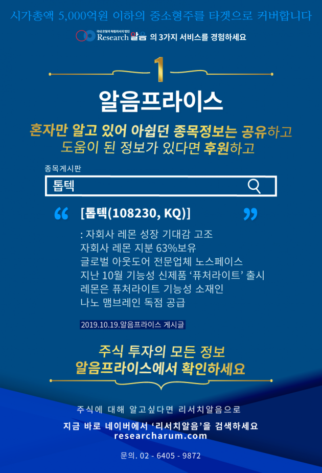 [주식에 대한 모든 정보 알음프라이스. 리서치알음]