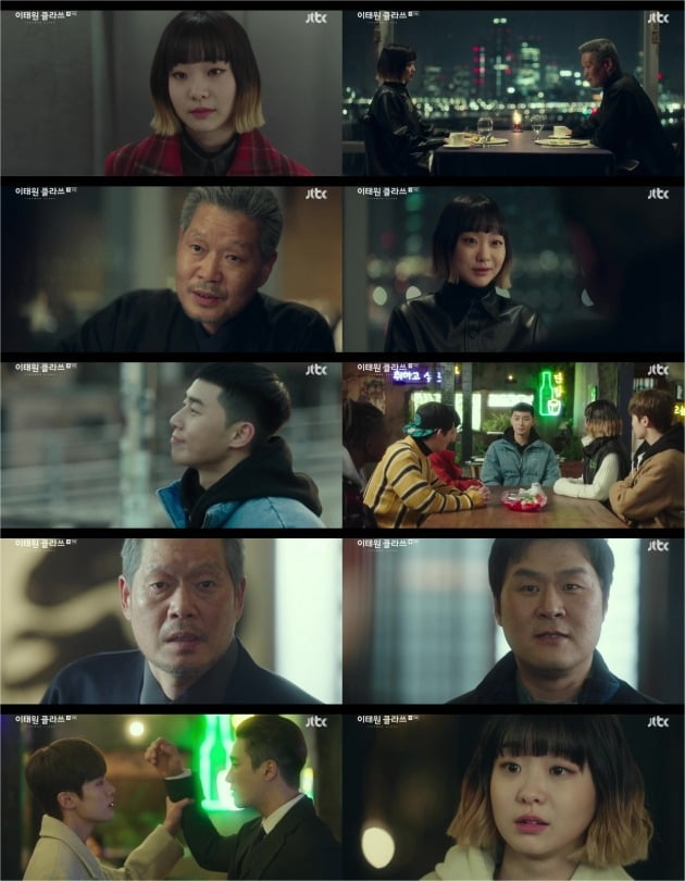 JTBC 드라마 '이태원 클라쓰'./ 사진제공=JTBC