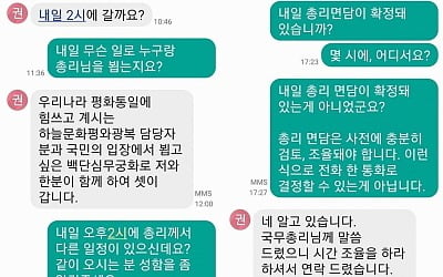 "신천지, 이낙연 전 총리도 포섭 대상이었다" 폭로 나와