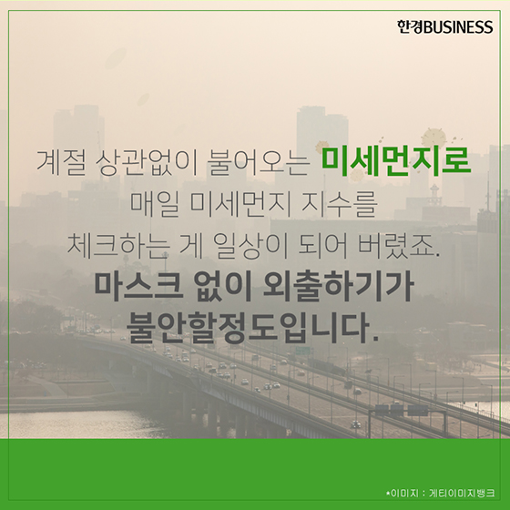 [카드뉴스] &#39;친환경 콘덴싱&#39; 설치로 난방비 절약, 미세먼지 감소, 지원금까지? 1석3조!