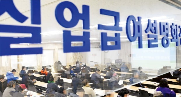 실업자들이 서울 중구에 있는 서울고용센터에서 실업급여를 받기 위해 관련 교육을 받고 있다.  한경DB 