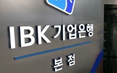 [단독] 기업은행, 80세 이상에 高위험상품 안 판다