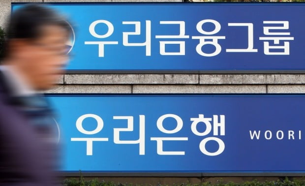 우리금융, 다음주 은행장 선정 절차 재개