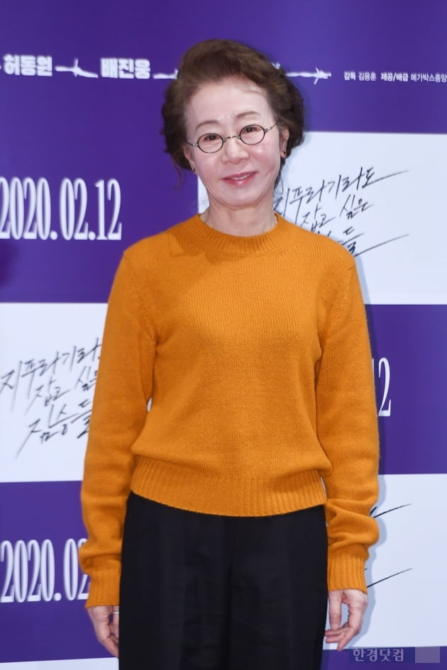 [포토] 윤여정, '감귤같은 미소'