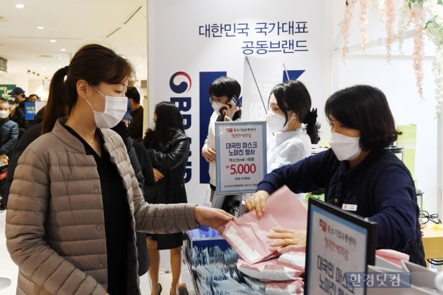 [포토] 행복한백화점, '노마진 마스크 판매'