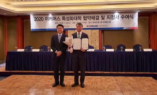 한국외대 글로벌캠퍼스, 이커머스 특성화 대학 선정