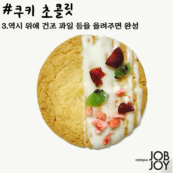 [카드뉴스] 발렌타인데이 10분컷 초간단 초콜릿 만들기