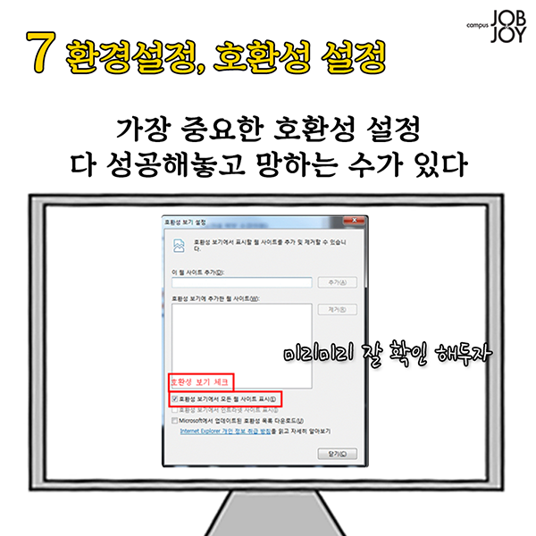 [카드뉴스] 올클 위한 수강신청 7가지 꿀팁