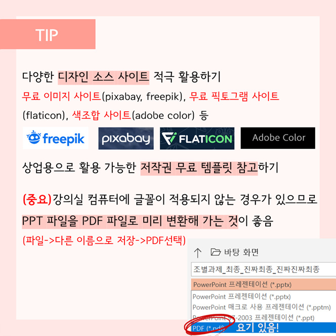 나에게 딱 맞는 조별과제 역할은?