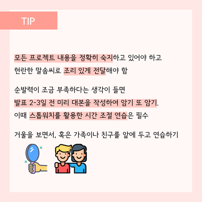 나에게 딱 맞는 조별과제 역할은?