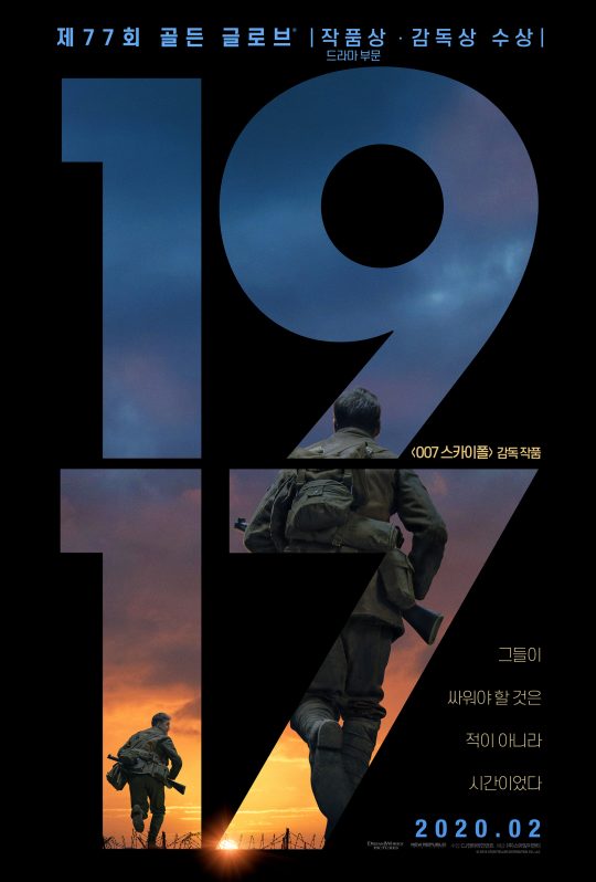 영화 ‘1917’ 포스터./ 사진제공=CJ엔터테인먼트