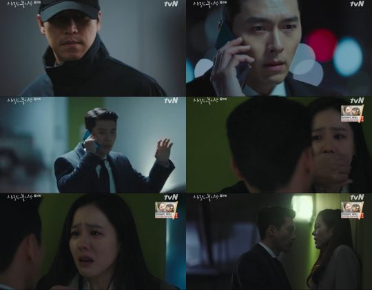 tvN 주말드라마 ‘사랑의 불시착’ 방송화면