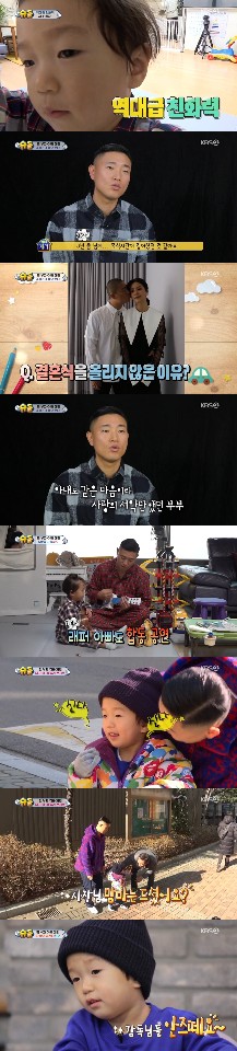 ‘슈퍼맨이 돌아왔다’ 리쌍의 개리, 개리 아내, 아들 하오 / 사진=KBS2 방송화면